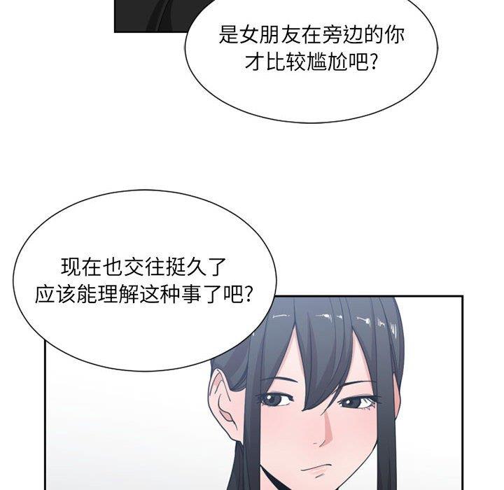 [韩国漫画] 有什么了不起的！ 爱情,巨乳大奶, 后宫#[111P]-47