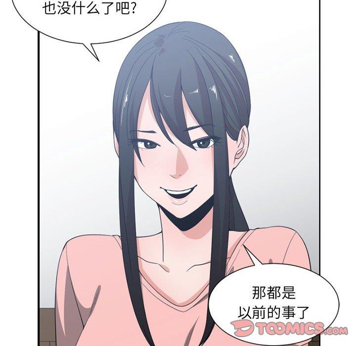 [韩国漫画] 有什么了不起的！ 爱情,巨乳大奶, 后宫#[111P]-50