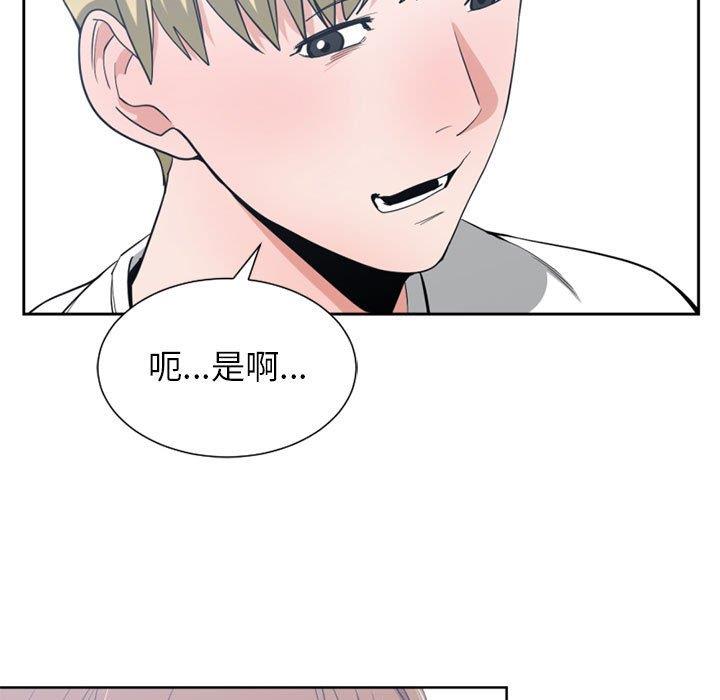 [韩国漫画] 有什么了不起的！ 爱情,巨乳大奶, 后宫#[111P]-53