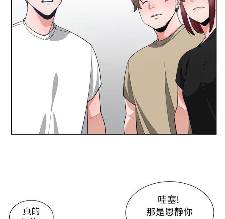 [韩国漫画] 有什么了不起的！ 爱情,巨乳大奶, 后宫#[111P]-56