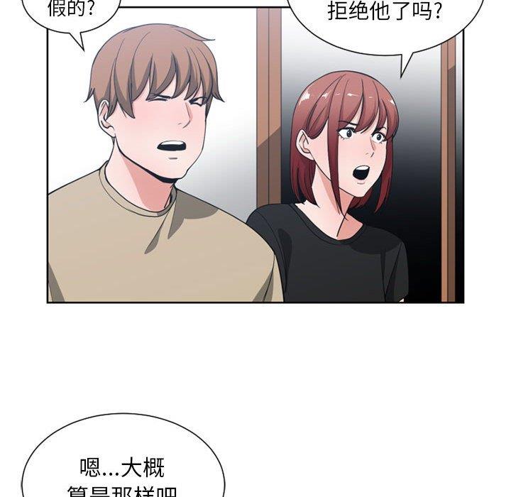[韩国漫画] 有什么了不起的！ 爱情,巨乳大奶, 后宫#[111P]-57