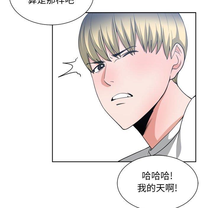[韩国漫画] 有什么了不起的！ 爱情,巨乳大奶, 后宫#[111P]-58