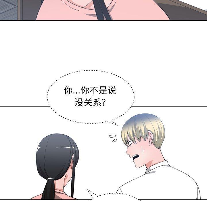 [韩国漫画] 有什么了不起的！ 爱情,巨乳大奶, 后宫#[111P]-60