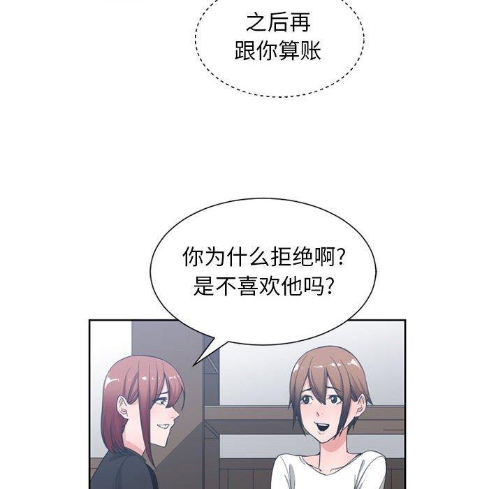 [韩国漫画] 有什么了不起的！ 爱情,巨乳大奶, 后宫#[111P]-61