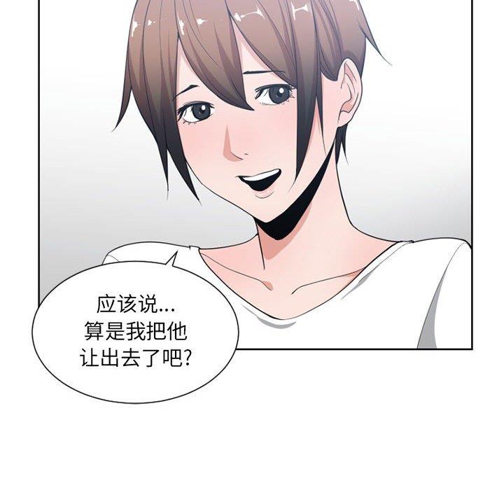 [韩国漫画] 有什么了不起的！ 爱情,巨乳大奶, 后宫#[111P]-63