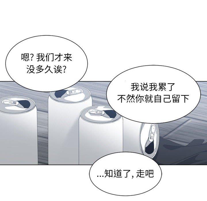 [韩国漫画] 有什么了不起的！ 爱情,巨乳大奶, 后宫#[111P]-67