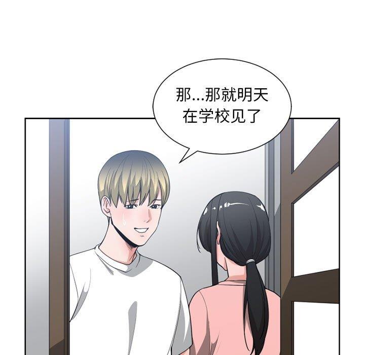 [韩国漫画] 有什么了不起的！ 爱情,巨乳大奶, 后宫#[111P]-68