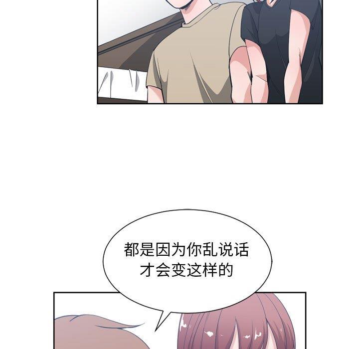 [韩国漫画] 有什么了不起的！ 爱情,巨乳大奶, 后宫#[111P]-70