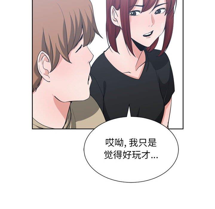 [韩国漫画] 有什么了不起的！ 爱情,巨乳大奶, 后宫#[111P]-71