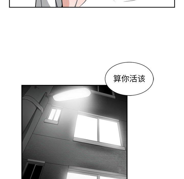 [韩国漫画] 有什么了不起的！ 爱情,巨乳大奶, 后宫#[111P]-73