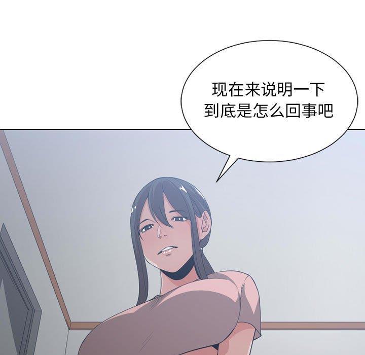 [韩国漫画] 有什么了不起的！ 爱情,巨乳大奶, 后宫#[111P]-76