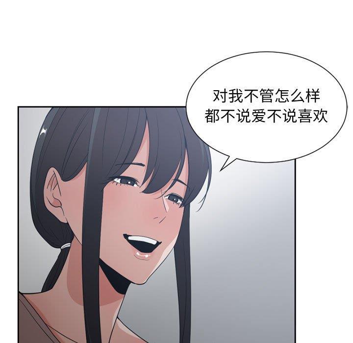 [韩国漫画] 有什么了不起的！ 爱情,巨乳大奶, 后宫#[111P]-80