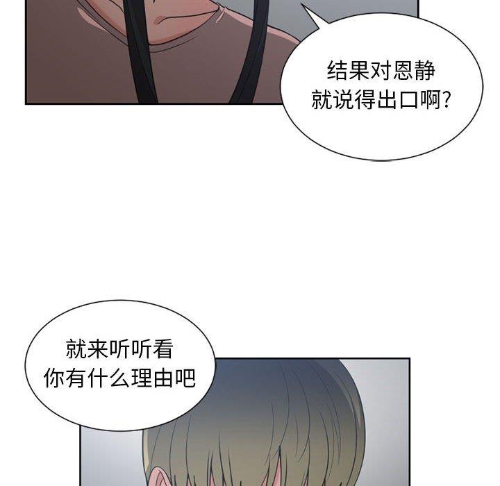[韩国漫画] 有什么了不起的！ 爱情,巨乳大奶, 后宫#[111P]-81