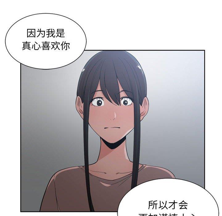 [韩国漫画] 有什么了不起的！ 爱情,巨乳大奶, 后宫#[111P]-83