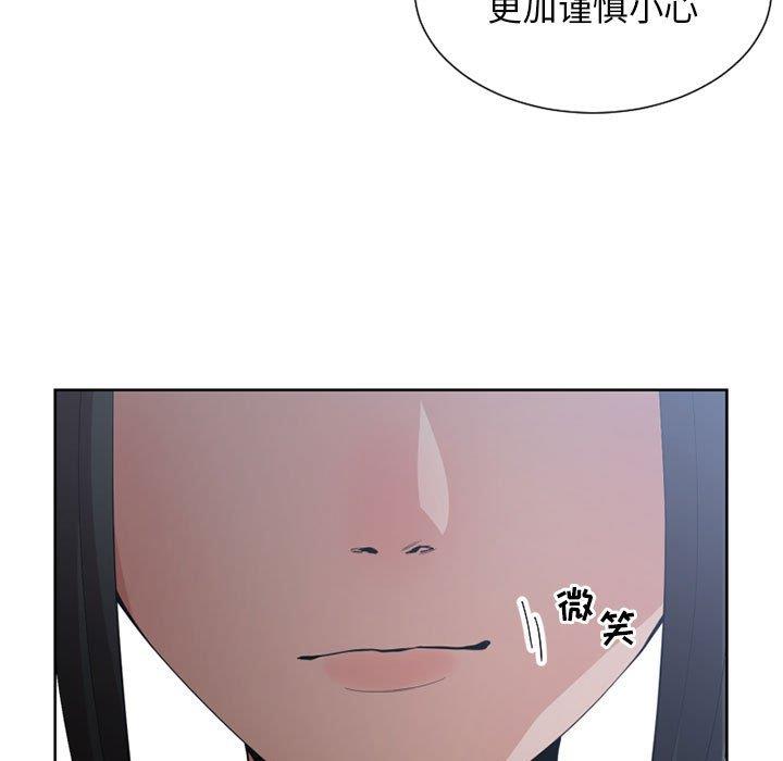 [韩国漫画] 有什么了不起的！ 爱情,巨乳大奶, 后宫#[111P]-84