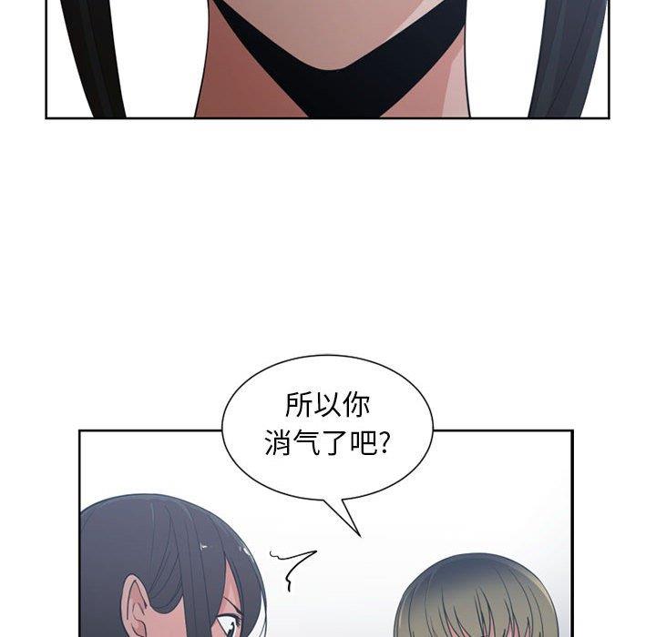 [韩国漫画] 有什么了不起的！ 爱情,巨乳大奶, 后宫#[111P]-85