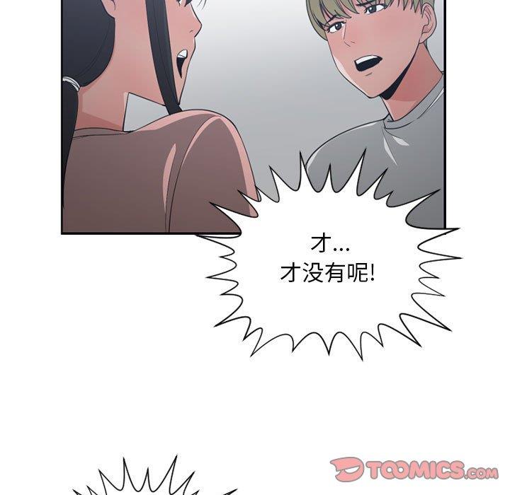 [韩国漫画] 有什么了不起的！ 爱情,巨乳大奶, 后宫#[111P]-86