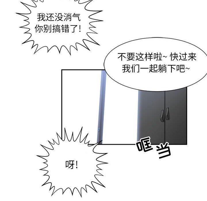 [韩国漫画] 有什么了不起的！ 爱情,巨乳大奶, 后宫#[111P]-87