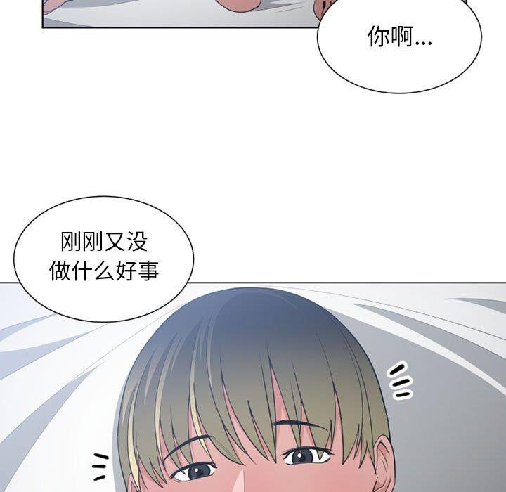 [韩国漫画] 有什么了不起的！ 爱情,巨乳大奶, 后宫#[111P]-90
