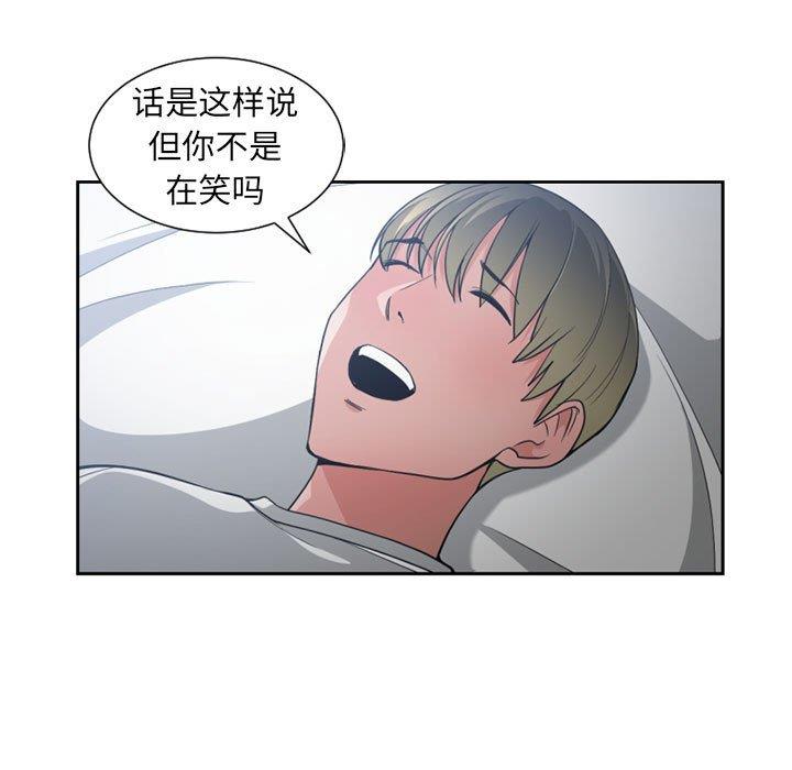 [韩国漫画] 有什么了不起的！ 爱情,巨乳大奶, 后宫#[111P]-92