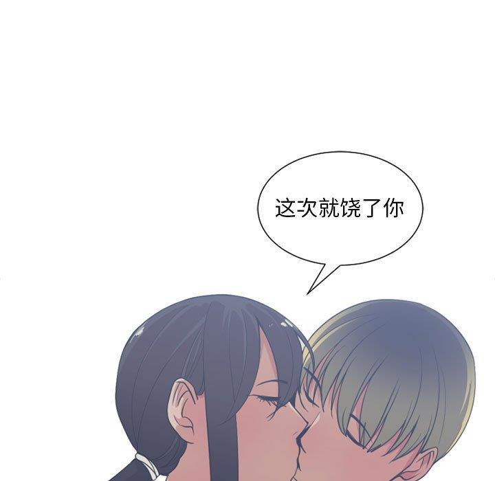 [韩国漫画] 有什么了不起的！ 爱情,巨乳大奶, 后宫#[111P]-94