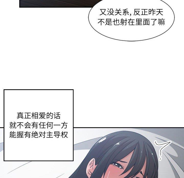 [韩国漫画] 有什么了不起的！ 爱情,巨乳大奶, 后宫#[111P]-97