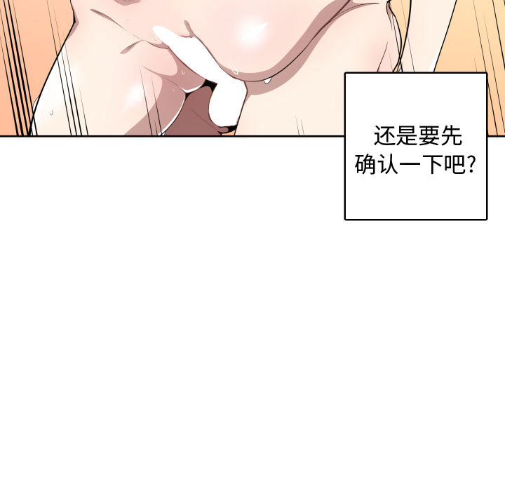 [韩国漫画] 有什么了不起的！ 爱情,巨乳大奶, 后宫#[94P]-15