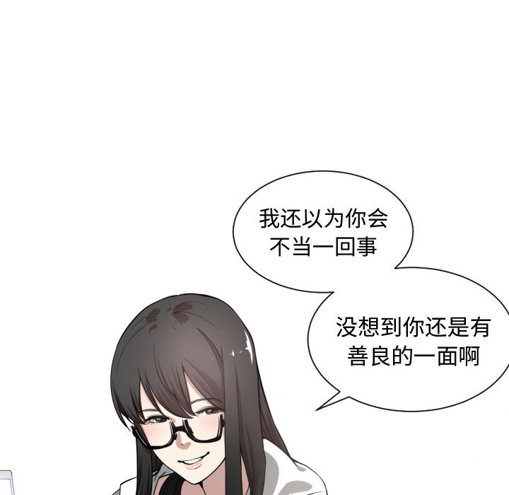 [韩国漫画] 有什么了不起的！ 爱情,巨乳大奶, 后宫#[94P]-24