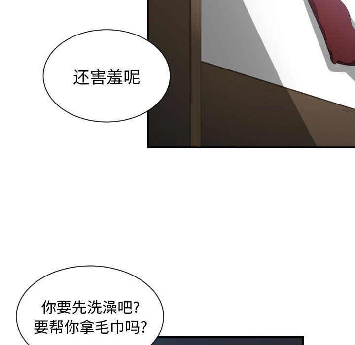 [韩国漫画] 有什么了不起的！ 爱情,巨乳大奶, 后宫#[94P]-28