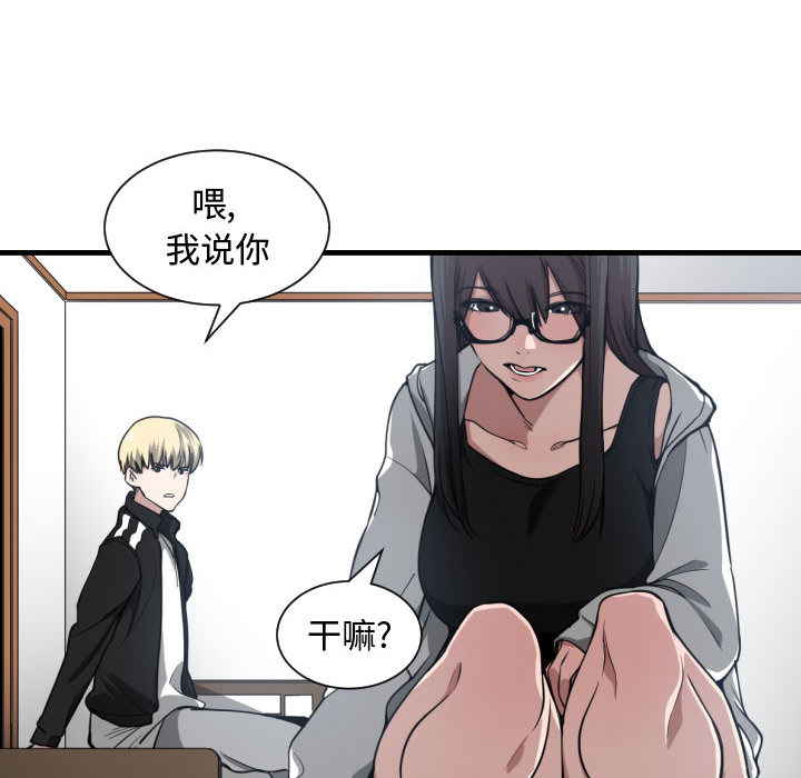 [韩国漫画] 有什么了不起的！ 爱情,巨乳大奶, 后宫#[94P]-30