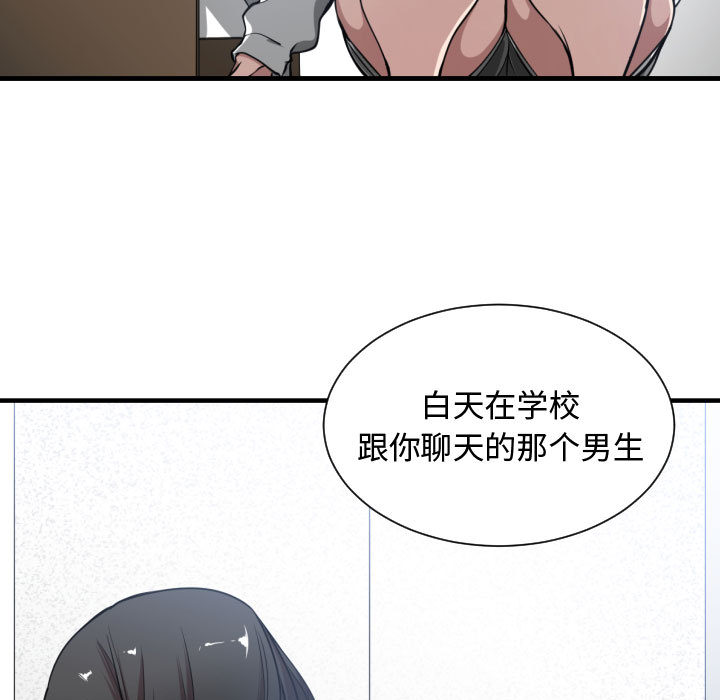 [韩国漫画] 有什么了不起的！ 爱情,巨乳大奶, 后宫#[94P]-31