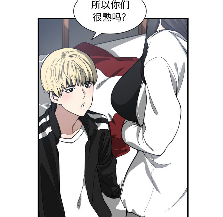 [韩国漫画] 有什么了不起的！ 爱情,巨乳大奶, 后宫#[94P]-39