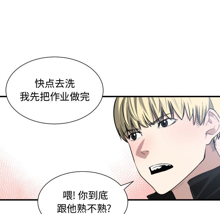 [韩国漫画] 有什么了不起的！ 爱情,巨乳大奶, 后宫#[94P]-41