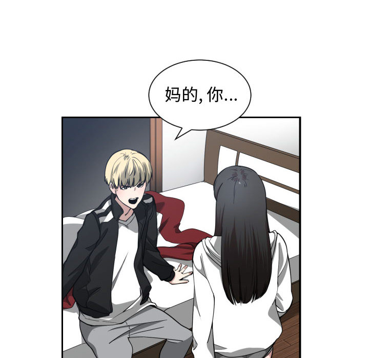 [韩国漫画] 有什么了不起的！ 爱情,巨乳大奶, 后宫#[94P]-45