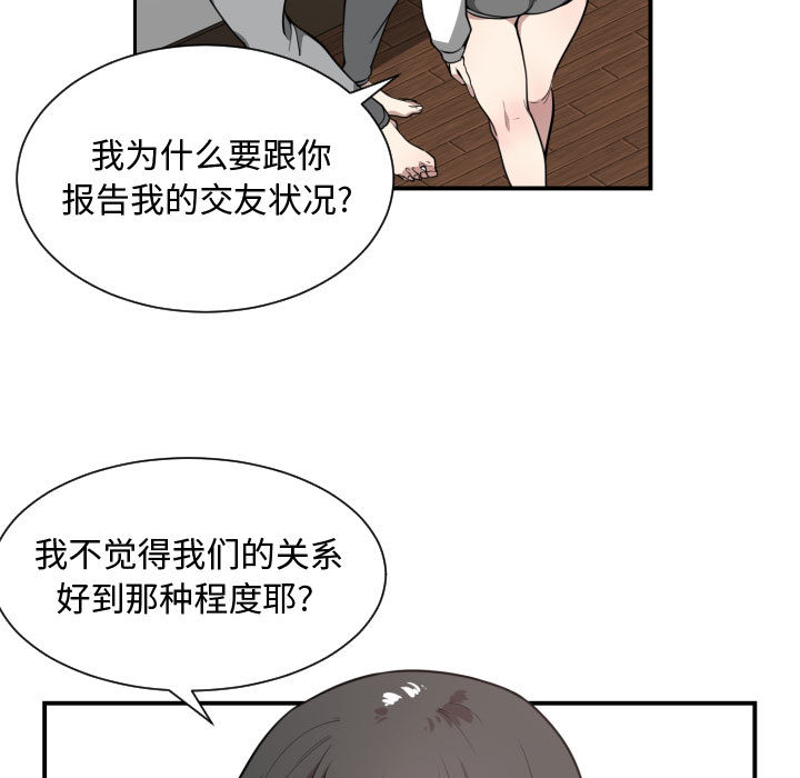 [韩国漫画] 有什么了不起的！ 爱情,巨乳大奶, 后宫#[94P]-46
