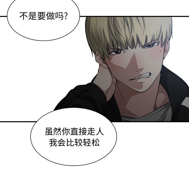 [韩国漫画] 有什么了不起的！ 爱情,巨乳大奶, 后宫#[94P]-48