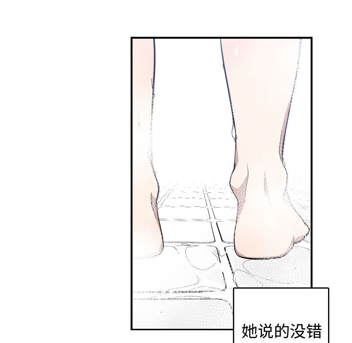 [韩国漫画] 有什么了不起的！ 爱情,巨乳大奶, 后宫#[94P]-52