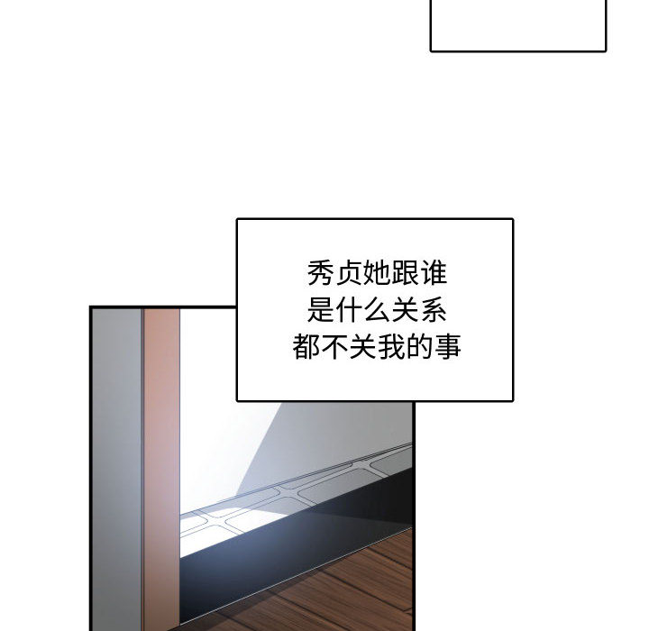 [韩国漫画] 有什么了不起的！ 爱情,巨乳大奶, 后宫#[94P]-53