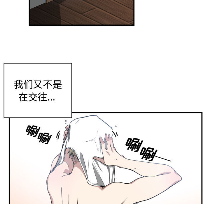 [韩国漫画] 有什么了不起的！ 爱情,巨乳大奶, 后宫#[94P]-54