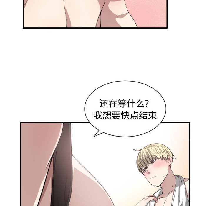 [韩国漫画] 有什么了不起的！ 爱情,巨乳大奶, 后宫#[94P]-58