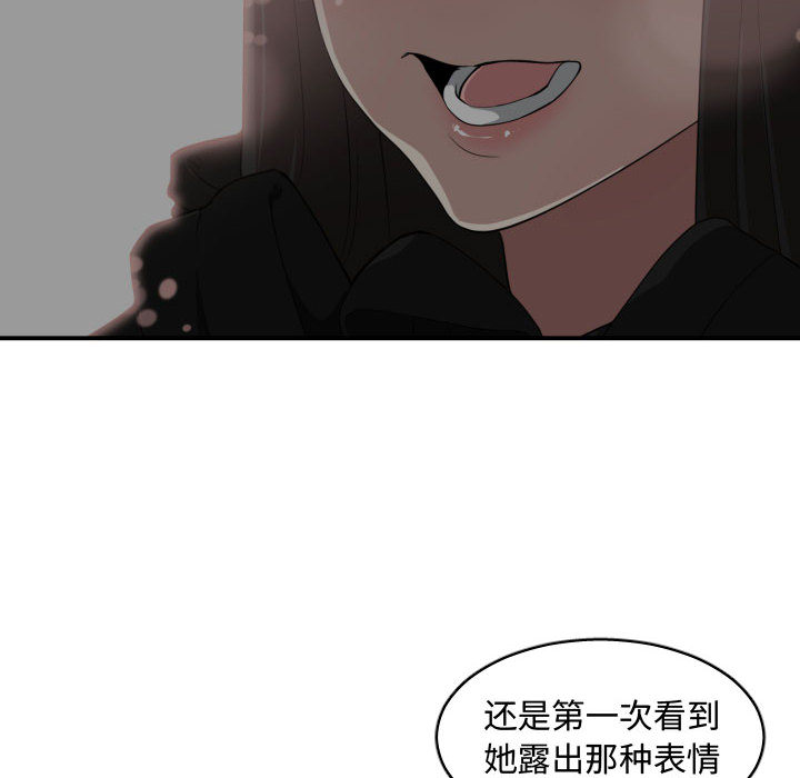 [韩国漫画] 有什么了不起的！ 爱情,巨乳大奶, 后宫#[94P]-6