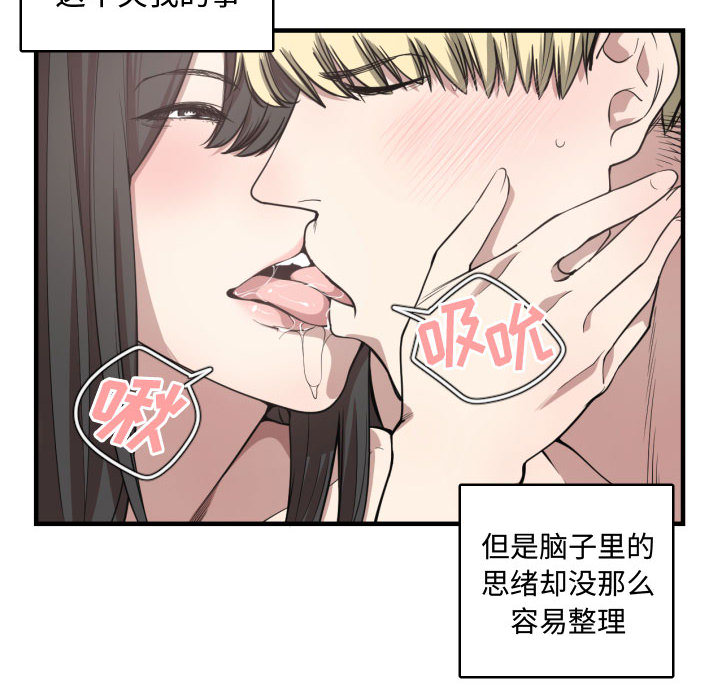 [韩国漫画] 有什么了不起的！ 爱情,巨乳大奶, 后宫#[94P]-61