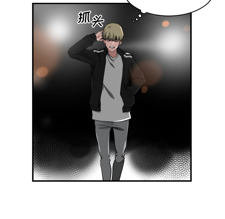 [韩国漫画] 有什么了不起的！ 爱情,巨乳大奶, 后宫#[94P]-7
