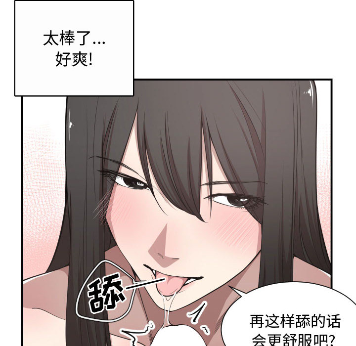 [韩国漫画] 有什么了不起的！ 爱情,巨乳大奶, 后宫#[94P]-73