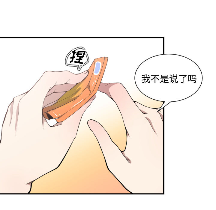 [韩国漫画] 有什么了不起的！ 爱情,巨乳大奶, 后宫#[94P]-83