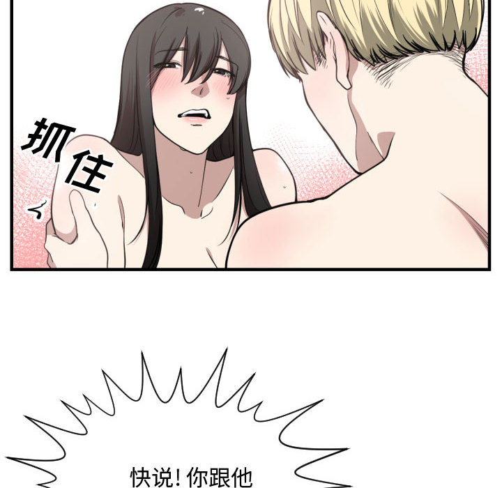 [韩国漫画] 有什么了不起的！ 爱情,巨乳大奶, 后宫#[94P]-87