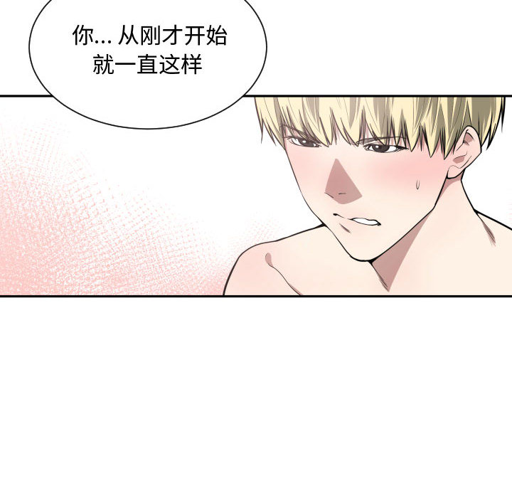 [韩国漫画] 有什么了不起的！ 爱情,巨乳大奶, 后宫#[94P]-91