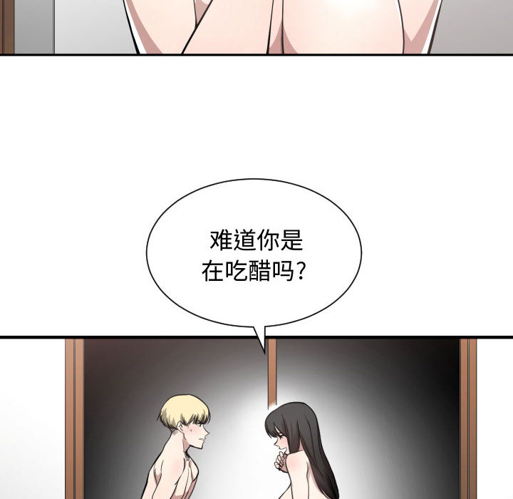 [韩国漫画] 有什么了不起的！ 爱情,巨乳大奶, 后宫#[94P]-93