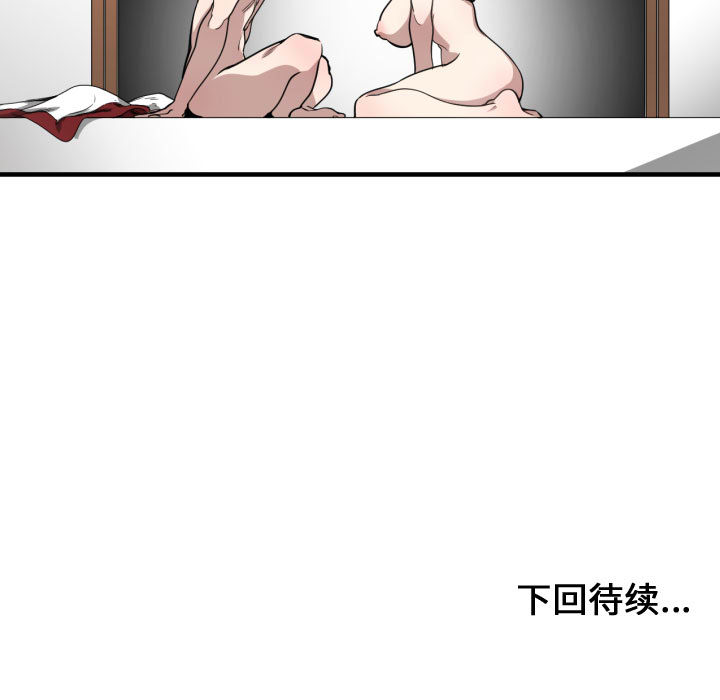 [韩国漫画] 有什么了不起的！ 爱情,巨乳大奶, 后宫#[94P]-94