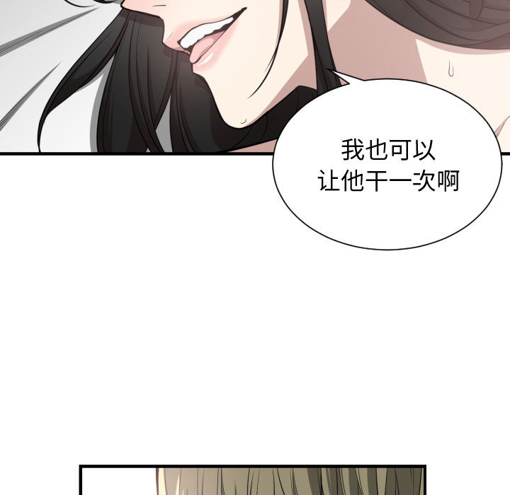 [韩国漫画] 有什么了不起的！ 爱情,巨乳大奶, 后宫#[100P]-21